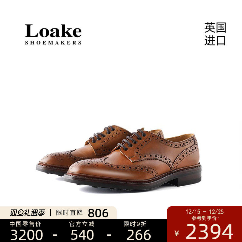 Loake英国进口布洛克雕花手工固特异德比商务男皮鞋1880 C