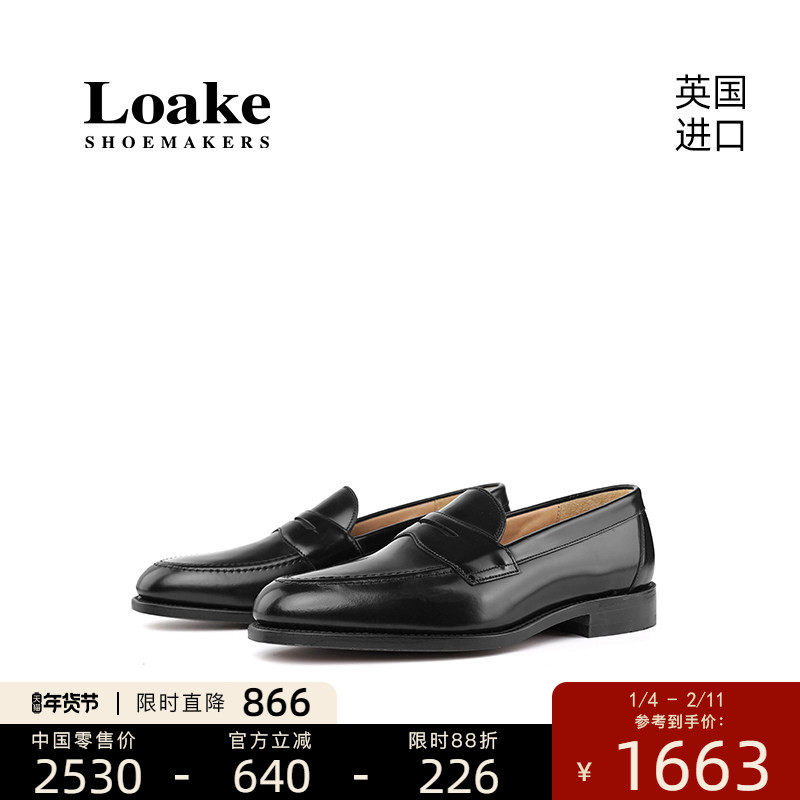 Loake官方授权英国进口固特异手工牛皮休闲男士乐福皮鞋 Imp