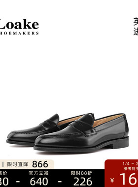 Loake官方授权英国进口固特异手工牛皮休闲男士乐福皮鞋 Imperial