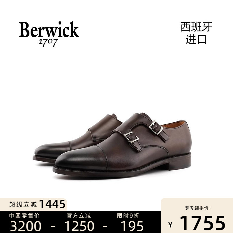 BERWICK西班牙进口时尚牛皮男士孟克鞋商务正装皮鞋ZA3637