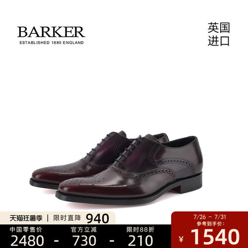 barker男鞋英国官方进口2021年