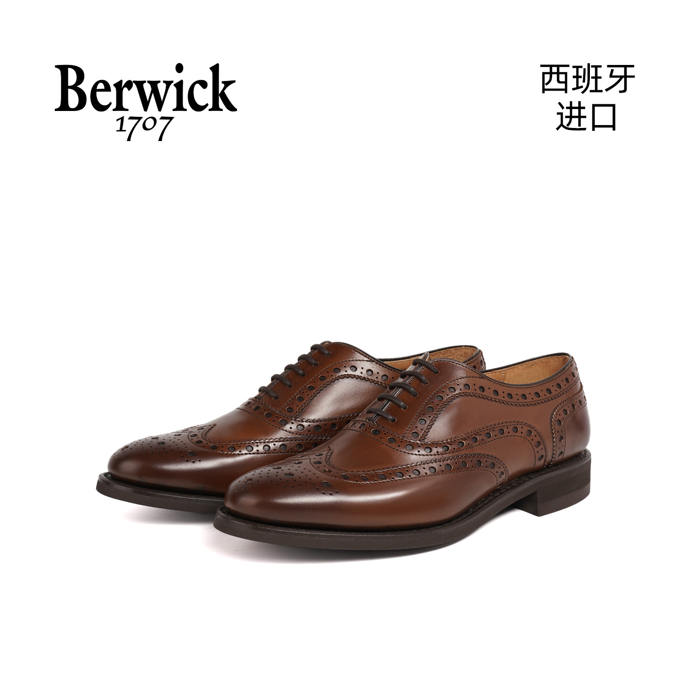 Berwick布洛克雕花手工固特异