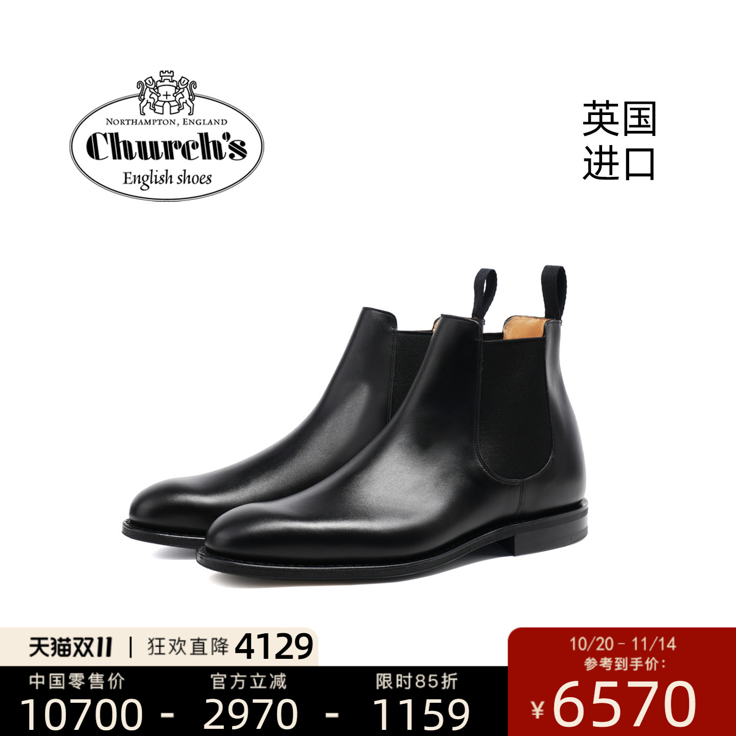 Prada旗下品牌英国进口