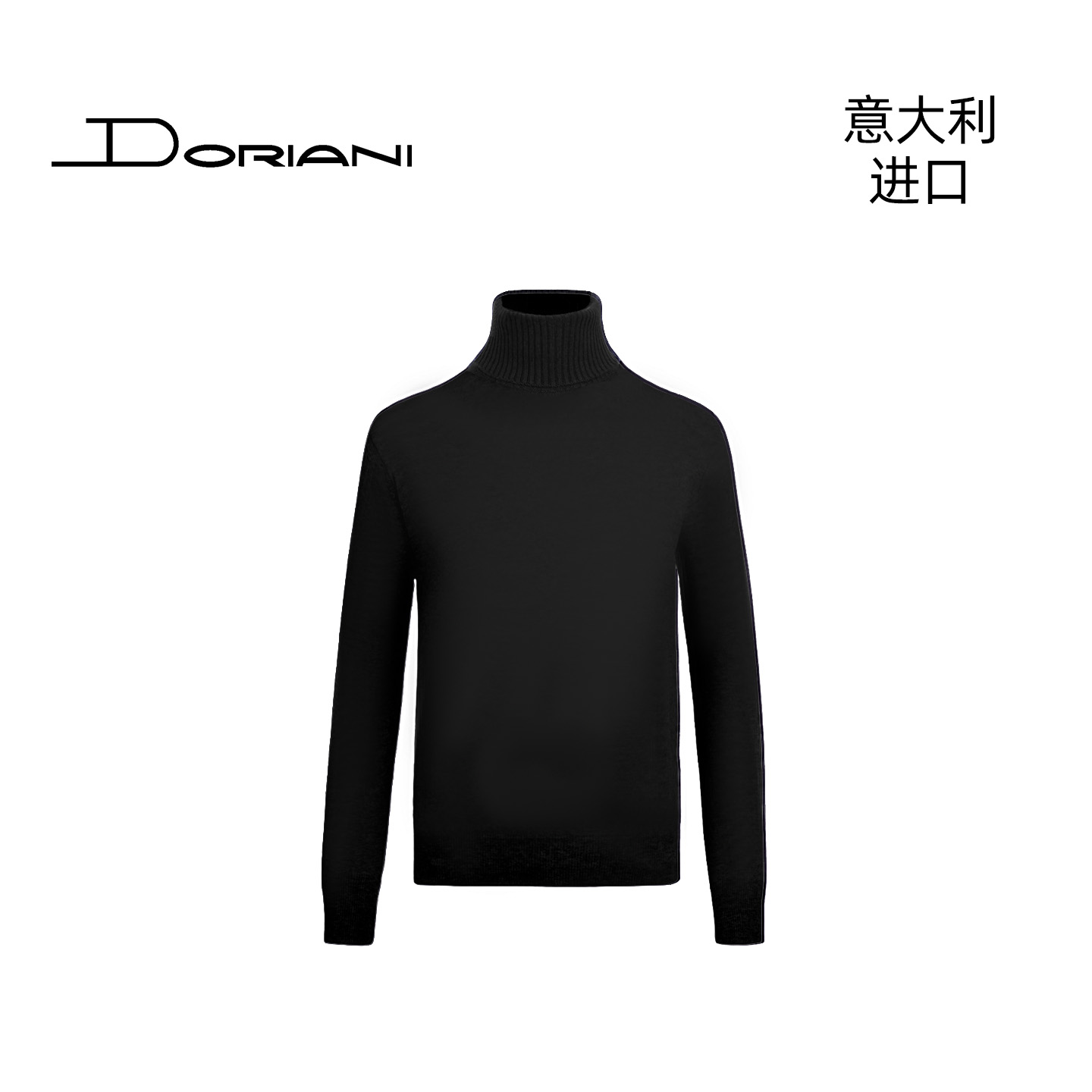 Doriani意大利进口春夏商务打底休闲时尚男士高领羊绒针织衫12002