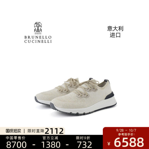 BrunelloCucinelli休闲鞋
