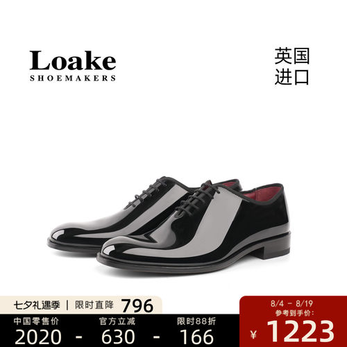 Loake原装进口手工商务皮鞋