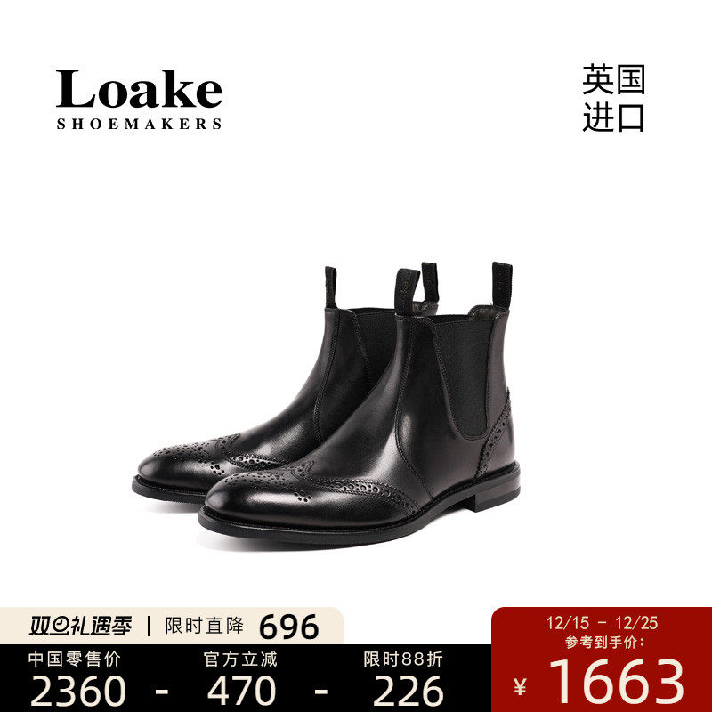 Loake英国进口固特异商务休闲男士切尔西布洛克雕花短靴 Hos