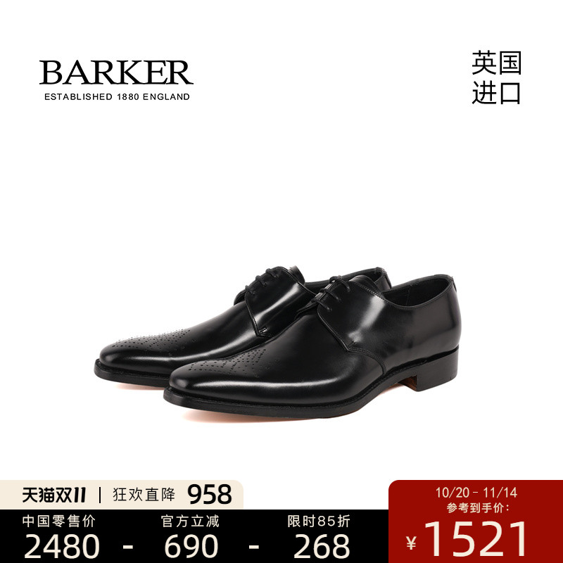 英国进口布洛克英伦男士皮鞋