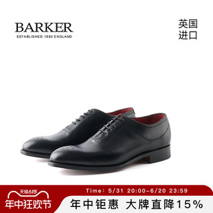 Plymouth Barker&Estate联名款 英国进口手工布洛克雕花男牛津皮鞋