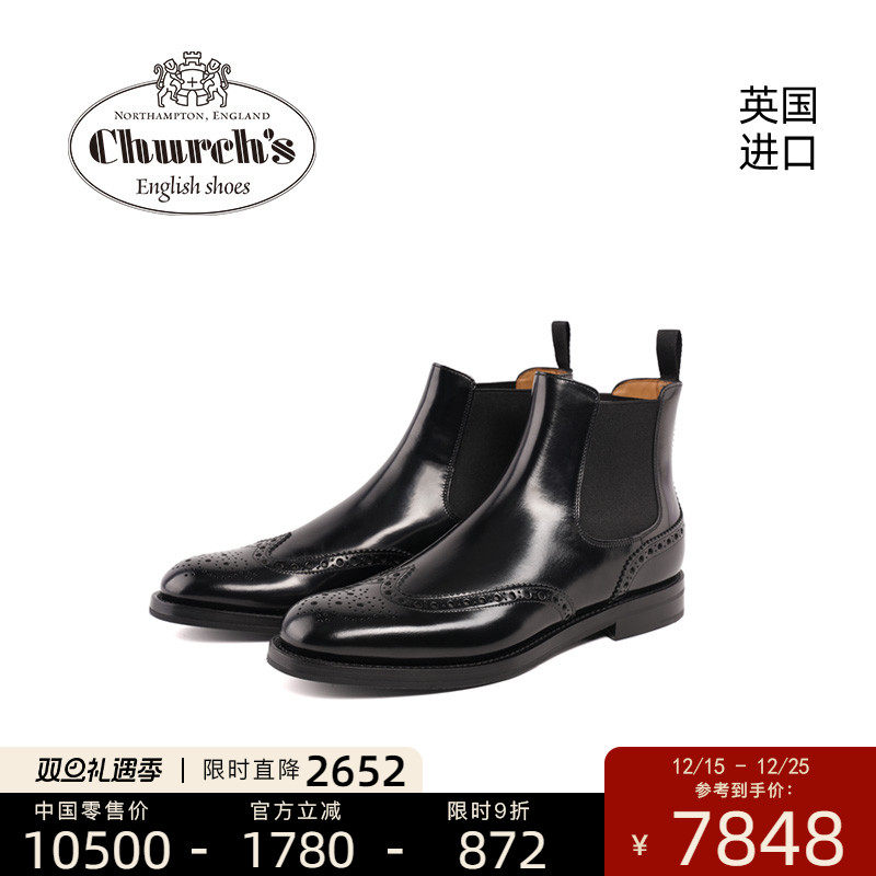 Church's英国进口布洛克雕花英伦风手工女士切尔西短靴 KE