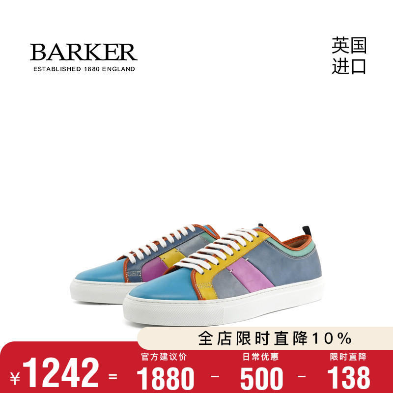 Barker原装进口时尚个性皮鞋男士拼接运动休闲板鞋新潮鞋子 GREG