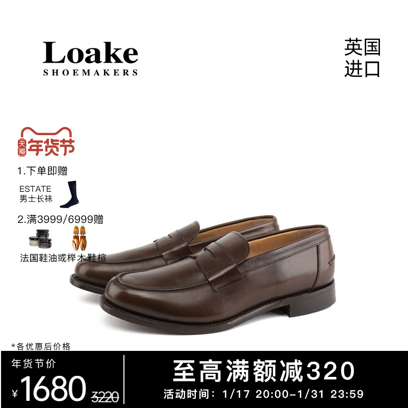 Loake英国进口经典手工固特异乐福鞋男士真皮鞋一脚蹬懒人鞋SOHO