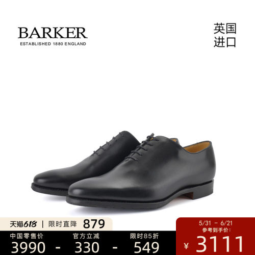 barker原装进口手工商务皮鞋