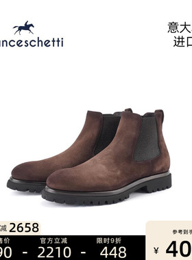 Franceschetti意大利进口切尔西男士短靴7467010【老佛爷百货样品