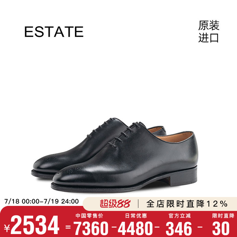 estate英国进口休闲风布洛克鞋