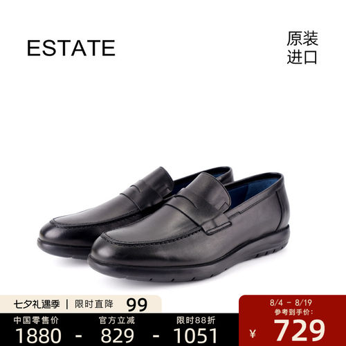 ESTATE进口商务休闲一脚蹬懒人鞋轻质真皮经典乐福男鞋 9765-ROC