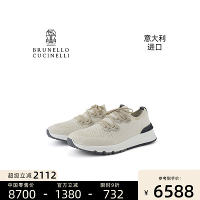 BrunelloCucinelli休闲鞋