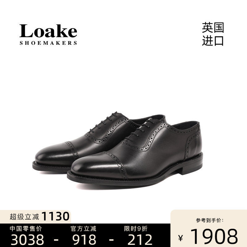 Loake三接头布洛克雕花固特异手工婚鞋商务男士皮鞋1880 Fleet