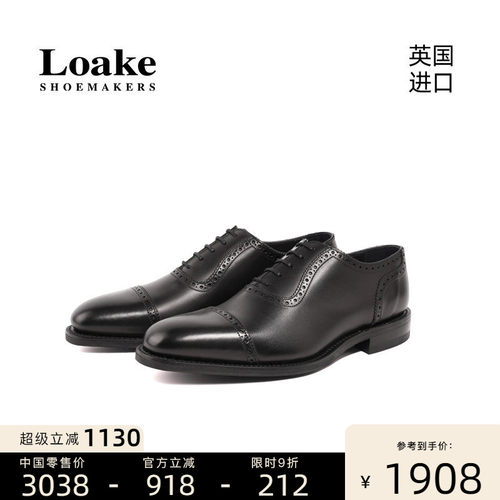 Loake固特异手工婚鞋商务
