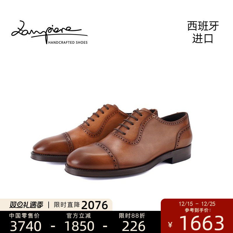 ZAMPIERE西班牙进口时尚布洛克雕花手工固特异真皮男士皮鞋5