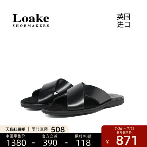 Loake英国进口四季时尚休闲凉鞋男士舒适家居鞋牛皮拖鞋 GOZO