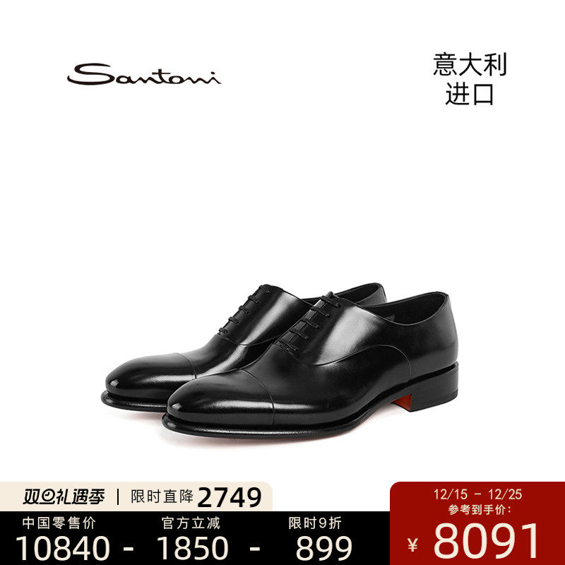 Santoni意大利进口经典时尚牛津鞋男士手工固特异正装皮鞋12
