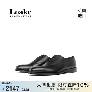 婚鞋 Loake英国进口春夏固特异商务正装 牛皮男士 牛津鞋 1880Aldwych