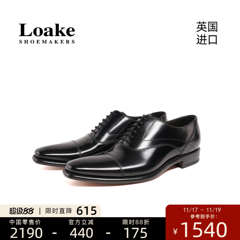 loake原装进口固特异手工皮鞋
