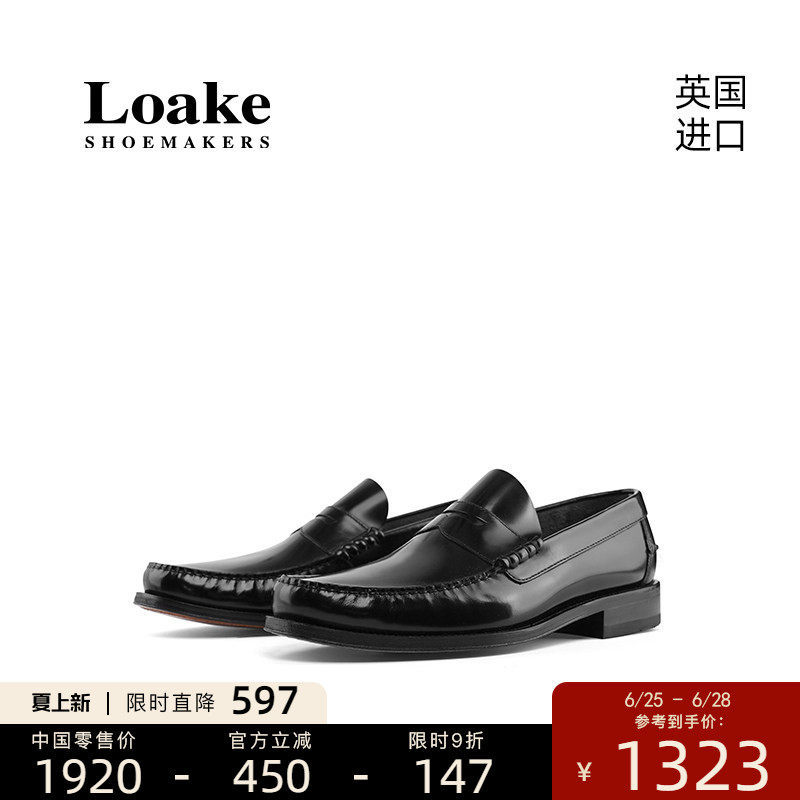 Loake英国进口时尚经典乐福鞋男士手工一脚蹬休闲皮鞋Princeton