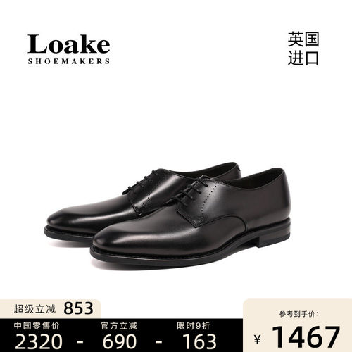 英国进口品质