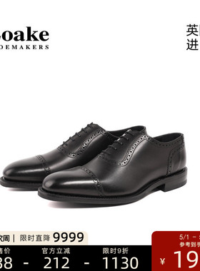 Loake三接头布洛克雕花固特异手工婚鞋商务男士皮鞋1880 Fleet