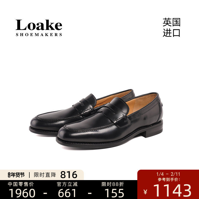 Loake英国进口男士乐福鞋真皮固特异商务皮鞋一脚蹬休闲皮鞋 356