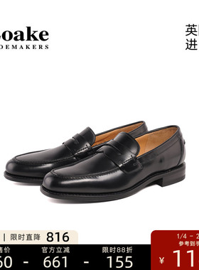 Loake英国进口男士乐福鞋真皮固特异商务皮鞋一脚蹬休闲皮鞋 356
