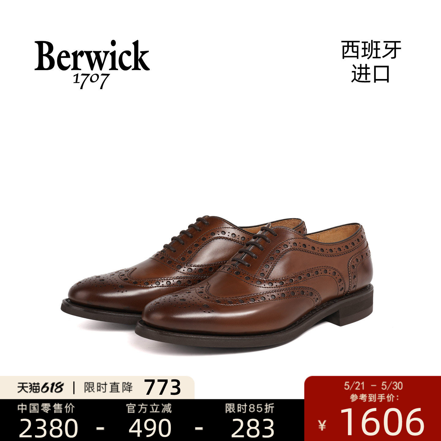 BERWICK西班牙进口女士经典固特异商务正装休闲牛津布洛克皮鞋