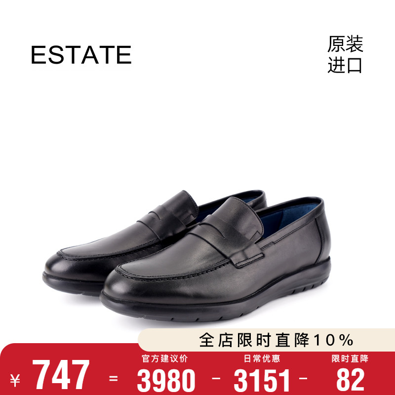 ESTATE进口商务休闲一脚蹬懒人鞋轻质真皮经典乐福男鞋 9765-ROC