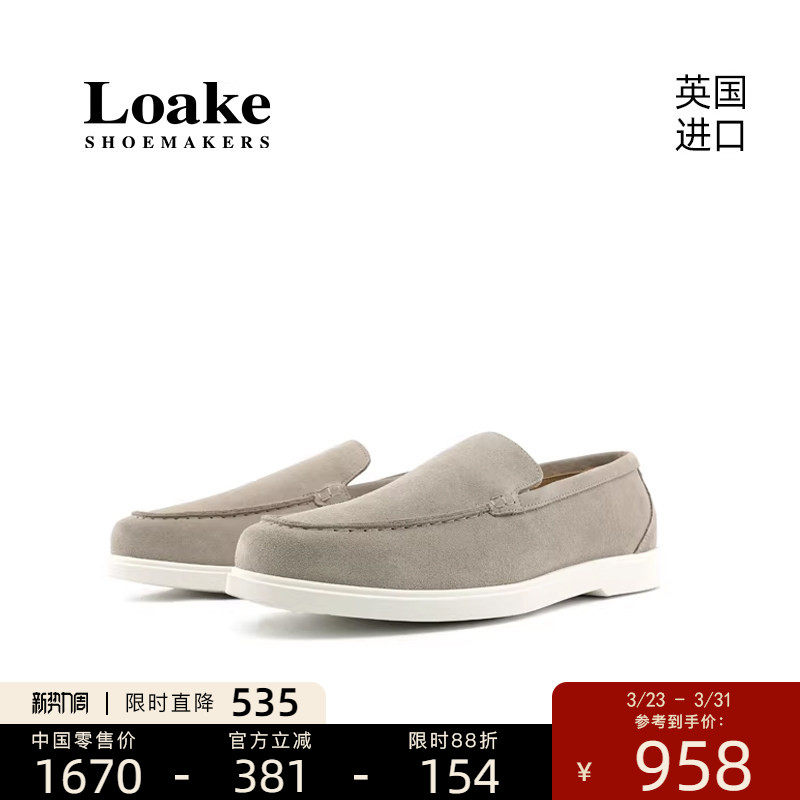Loake英国进口新款经典乐福鞋男士时尚休闲一脚蹬懒人皮鞋TUS