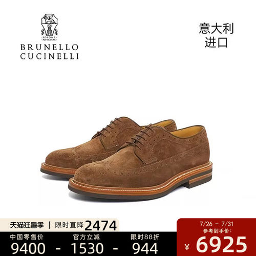 BC德比鞋麂皮休闲皮鞋