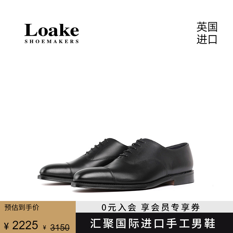 Loake官方授权英国进口固特异手工婚鞋商务男士皮鞋 1880 Aldwych