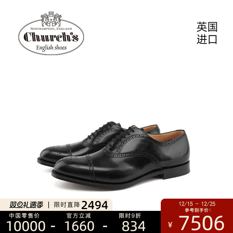 Church's英国进口固特异手工布洛克雕花商务正装男士皮鞋 T