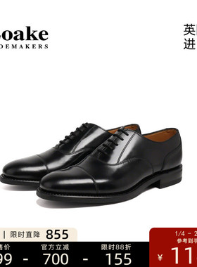 Loake英国进口手工男士商务正装通勤百搭牛津真皮新郎婚鞋 300BRF