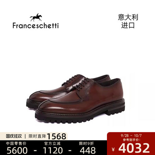 Franceschetti休闲时尚正装鞋