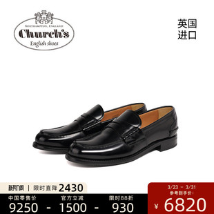 PEMBREY Church s英国进口女士百搭舒适通勤乐福不累脚休闲皮鞋