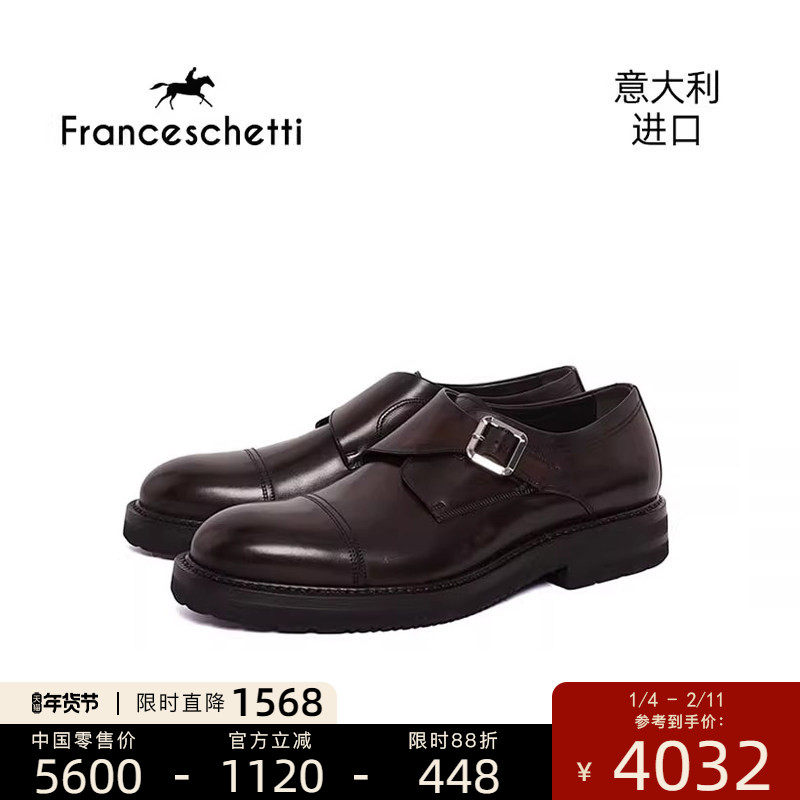 Franceschetti意大利进口男士正装皮鞋舒适时尚百搭孟克鞋0669006,流行男鞋,正装皮鞋,淘宝优惠券,粉丝福利购,淘宝优惠卷