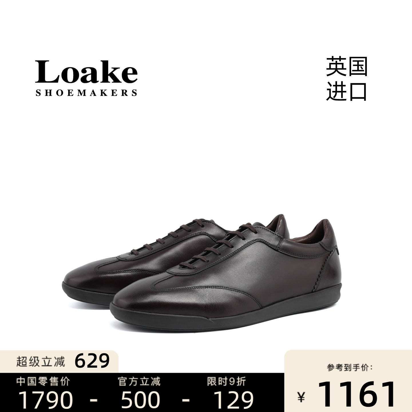 Loake英国进口商务休闲时尚百搭板鞋牛皮男士休闲运动鞋 MAYFAIR