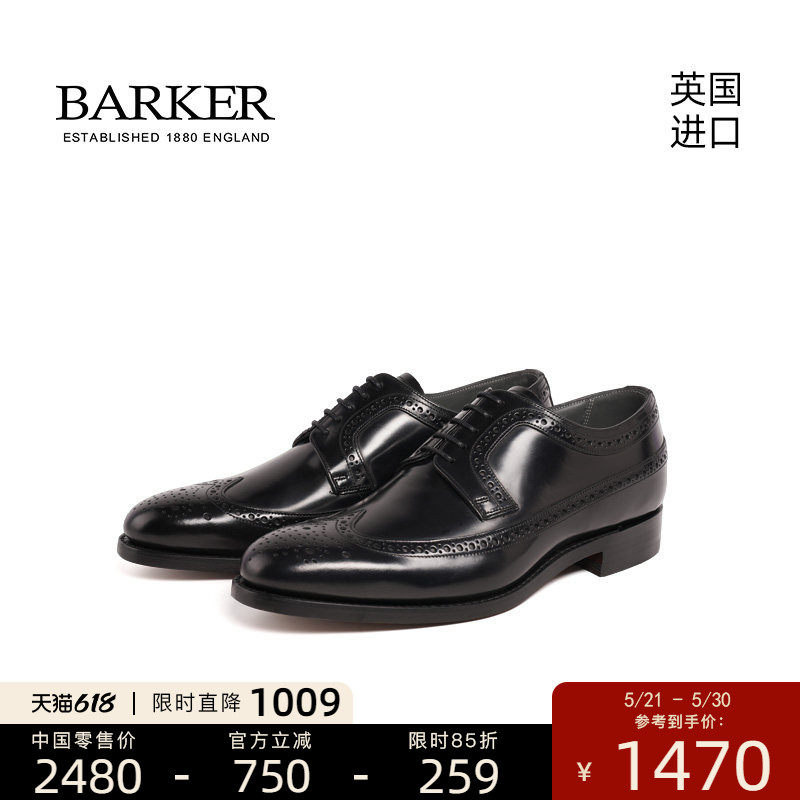 Barker英国进口手工固特异布洛克雕花商务正装男士皮鞋Wood