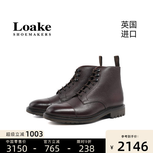 英国进口品质