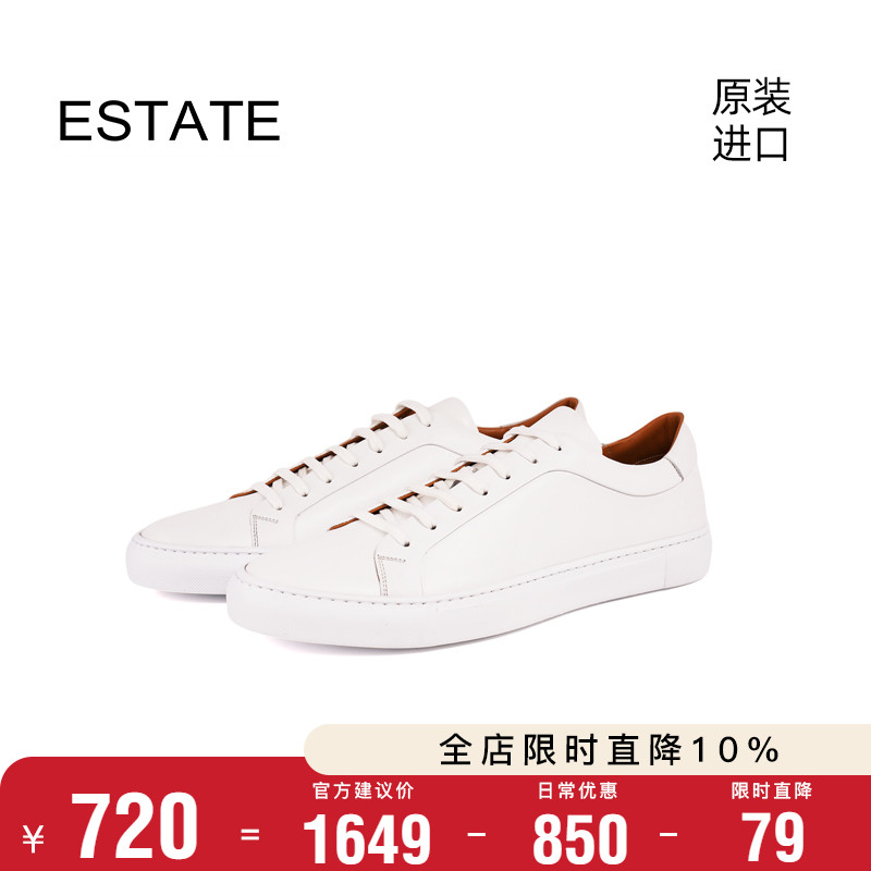 ESTATE牛皮小白鞋休闲男鞋