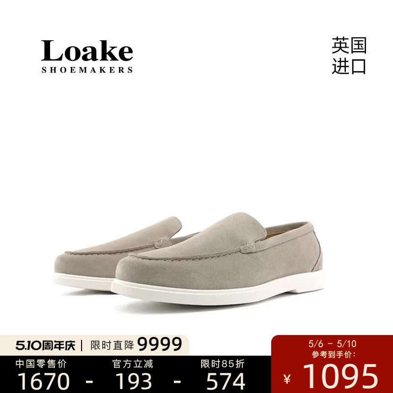 Loake英国进口新款经典乐福鞋男士时尚休闲一脚蹬懒人皮鞋TUS