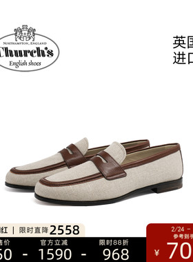 Church's英国进口男士商务舒适休闲亚麻一脚蹬便士乐福鞋 ROTHER