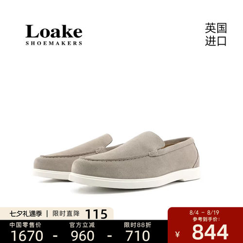 Loake原装进口休闲乐福鞋